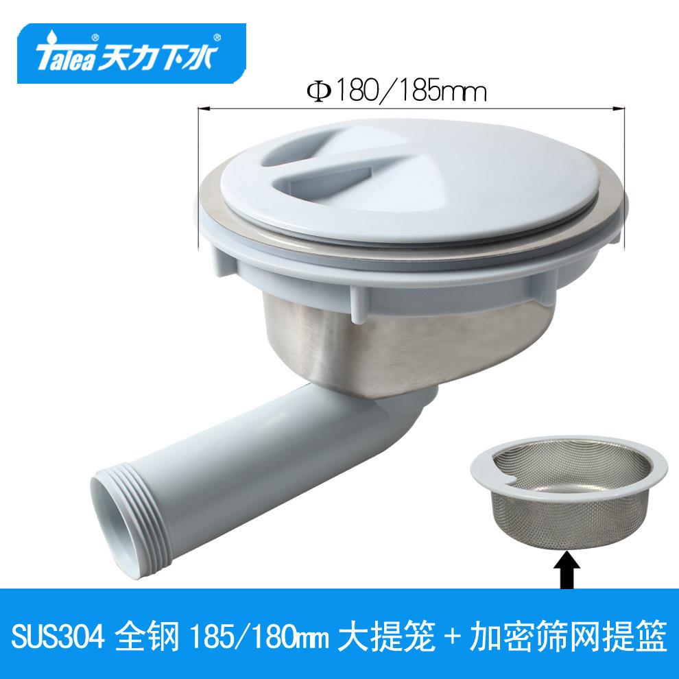 天力日式厨房水槽不锈钢下水器180/185mm后置提篮落水器侧排出水