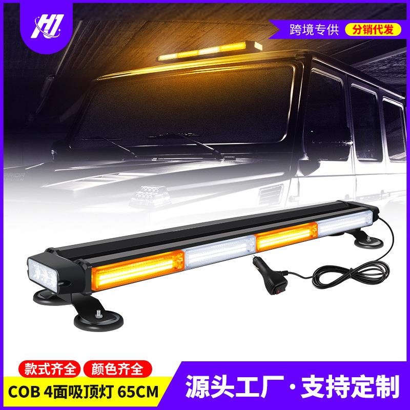 4面C0B4节汽车警示爆闪灯吸顶灯棍子灯长棍排杠灯工程车顶灯杠灯