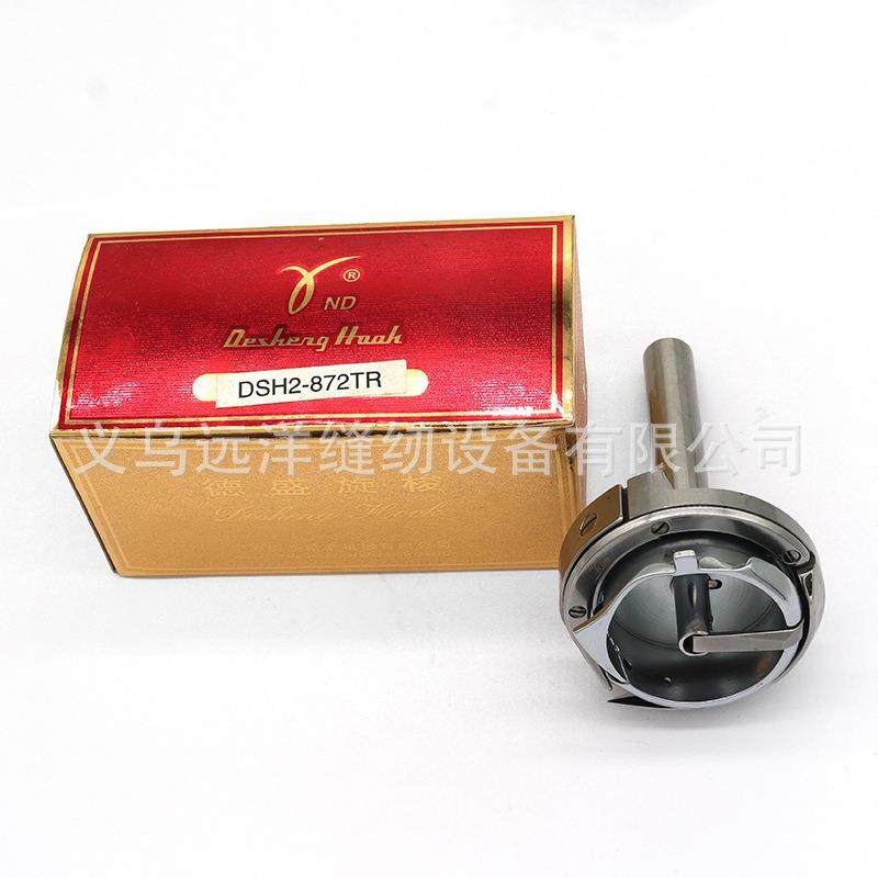 正宗德盛DSH-872TR梭头单针双针机旋梭DSH2-872TR自动剪线旋梭