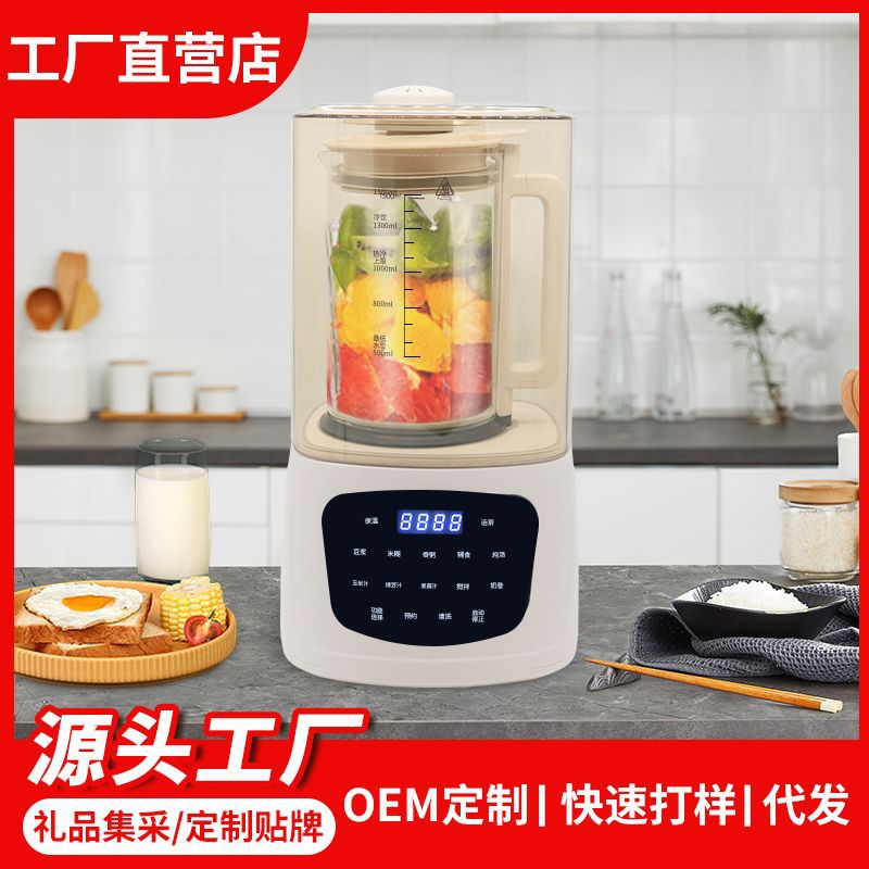 破壁机豆浆机家用超静音破壁机家用全自动豆浆免滤榨汁机隔音