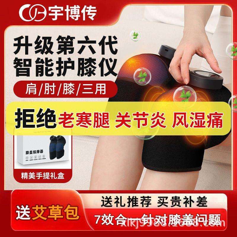 新款腿部寒腿气囊按摩膝盖热敷保暖膝关节按摩器加热理疗发热护膝
