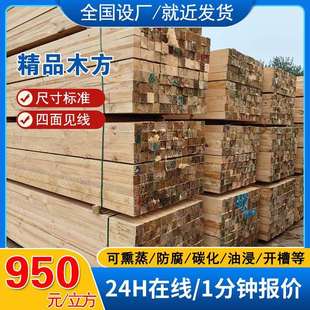 建筑方木花旗松落叶松松木工程工地用建筑木方