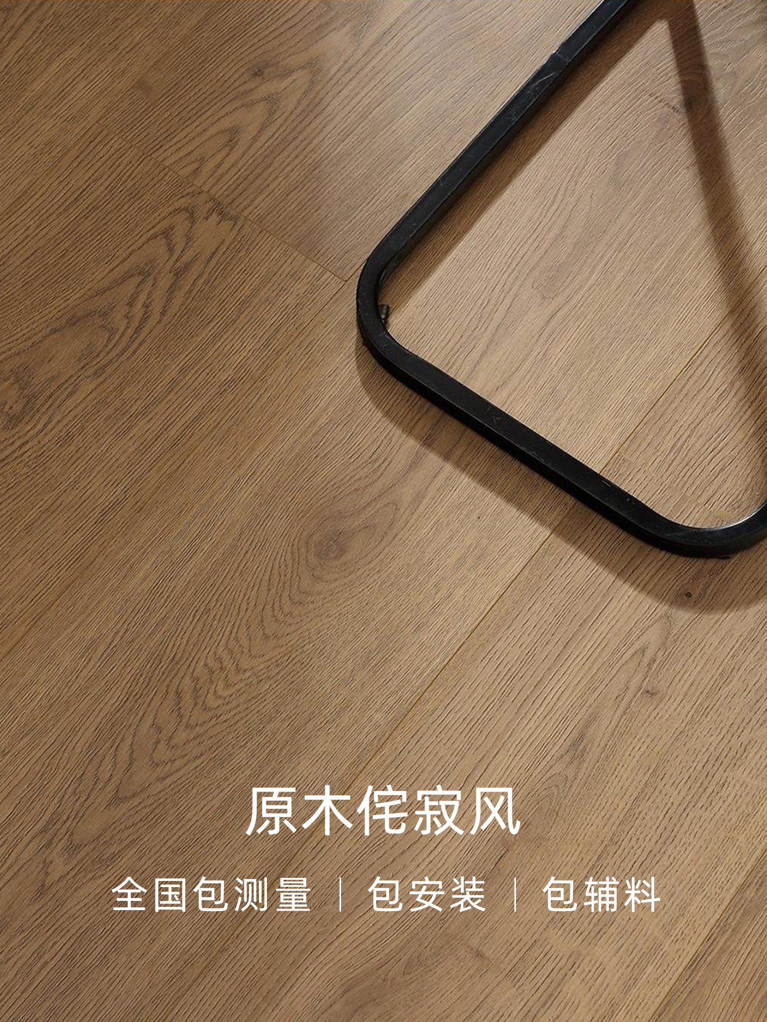 三层实木复合地板防水耐磨可自铺