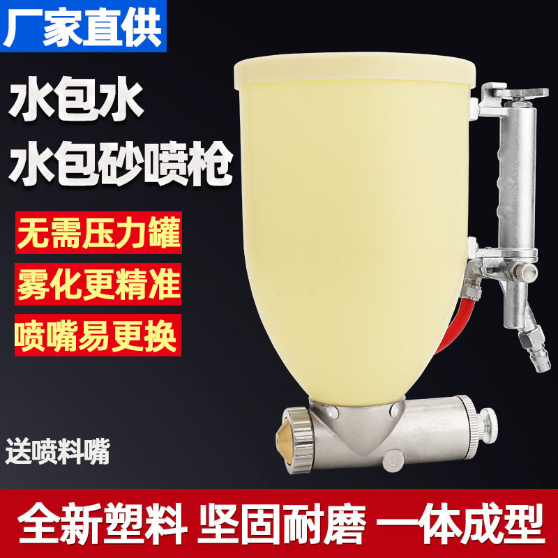 气动喷漆枪工具手动喷气机喷壶乳胶漆硅藻泥真石漆喷枪