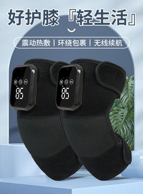 电加热护膝关节按摩仪理疗老寒腿保暖热敷电动护膝宝膝盖按摩器