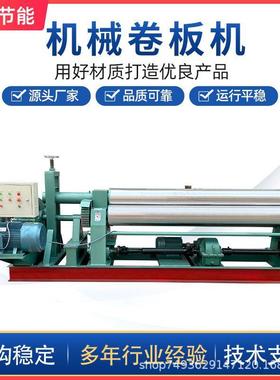 W11-20-2500机械卷板机全自动机械式三辊卷板机新型成型不锈钢板