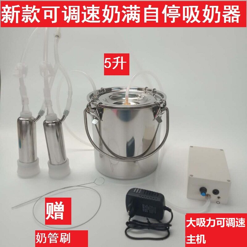 吸羊奶器电动挤羊奶机牛羊用小型家用吸奶器挤牛奶器10斤装高配