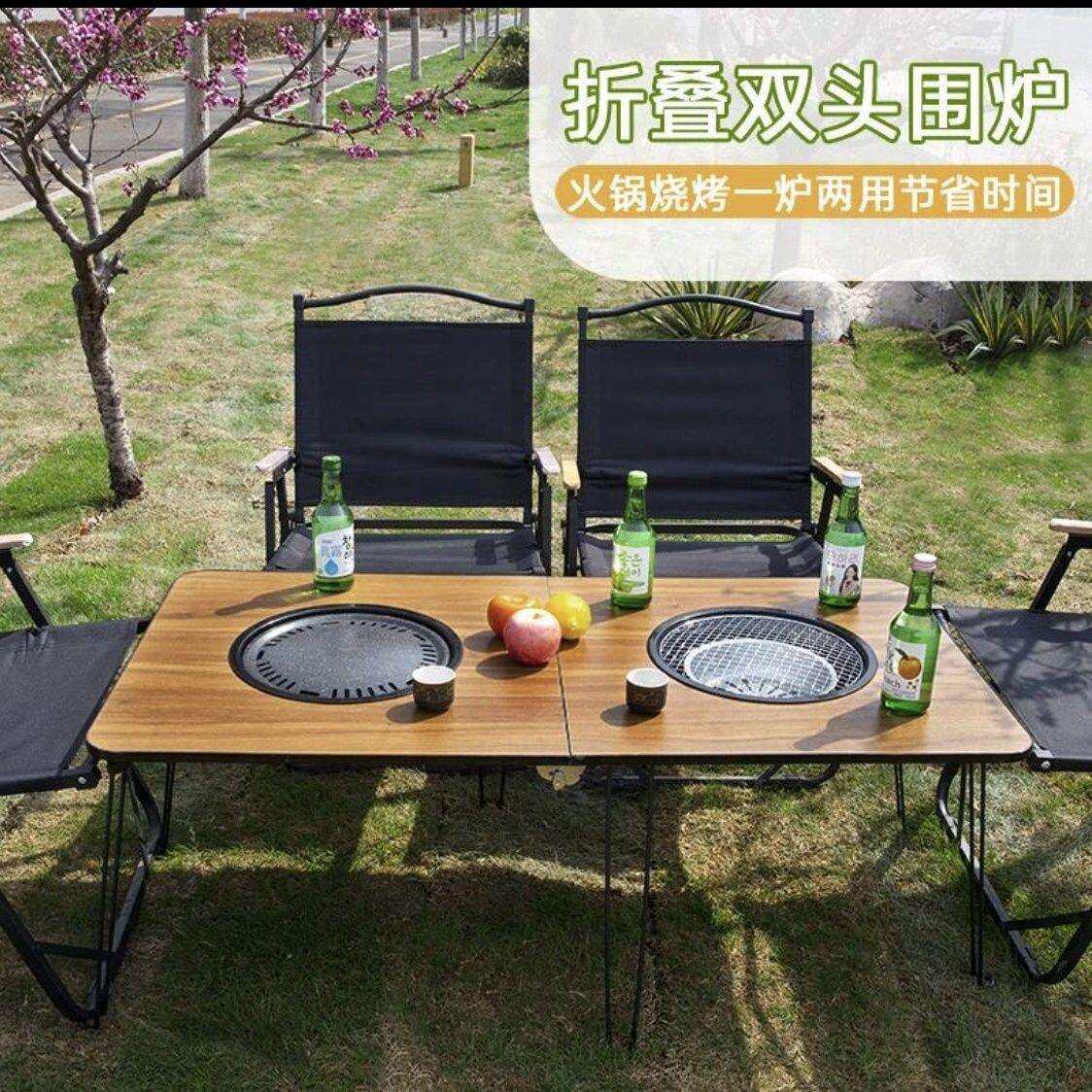 家用双炉围炉煮茶桌可折叠桌子椅子便携烧烤火锅桌子户外庭院野营