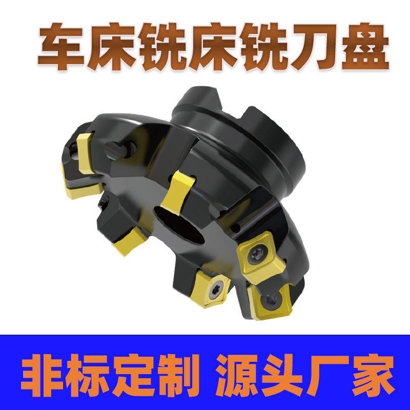 数控铣刀盘加工中心铣床七角立铣刀盘FA飞刀盘XNGX0705ANN铣刀盘