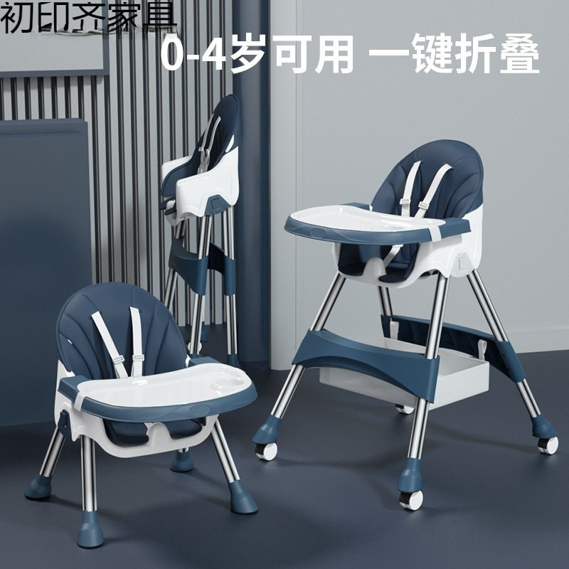 宝宝餐椅吃饭可折叠便携式家用婴儿椅子多功能餐桌椅座椅儿童饭桌
