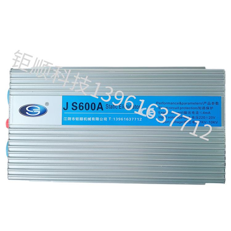 JS600A静电消除器高压离子发生器漏电保护延时薄膜制袋纺织印染