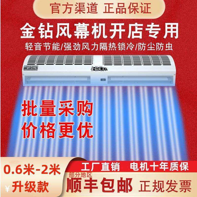 风幕机商用静音风帘门口空气幕隔风超市冷库1米/1.5米/1.8米/2米