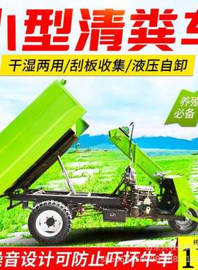 不伤地面四轮清屎车养殖场圈舍除粪清粪机器厚层粪刮板式除粪设备