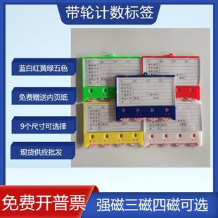 强磁仓库标签磁性材料卡片库房仓储货位卡计数物料牌货架计数标牌