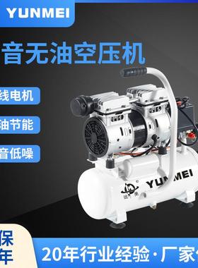 运美升耀无油静音空压机550W-9L小型轻巧便携家用吹尘普通款气泵