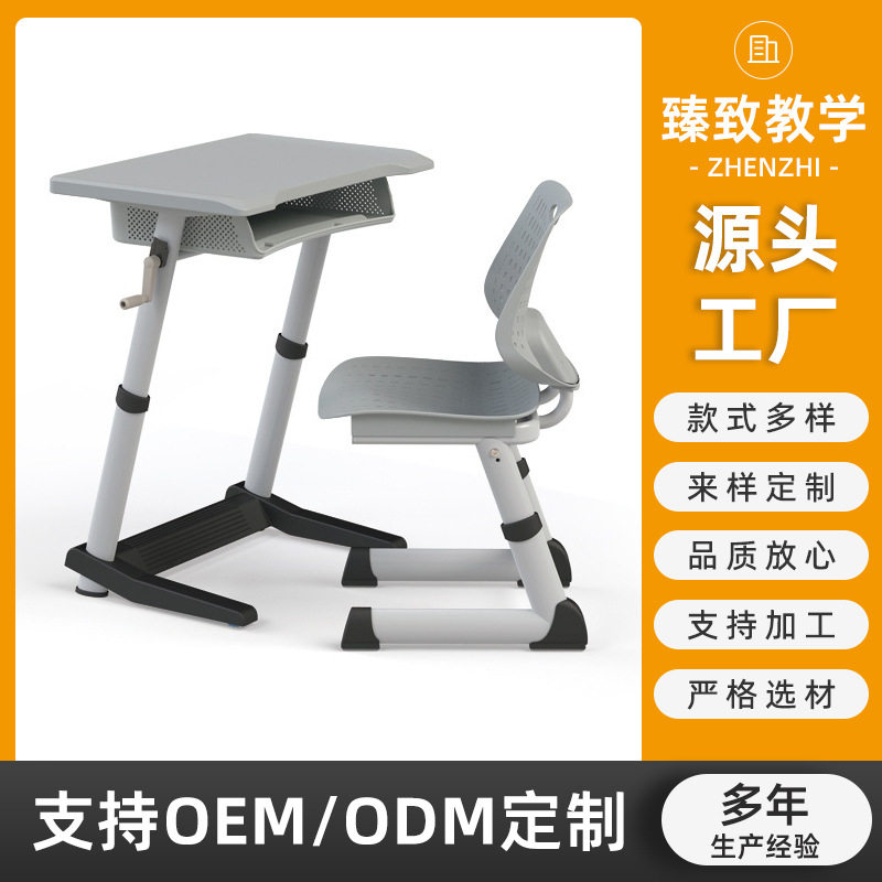小学生可升降塑料课桌椅批发