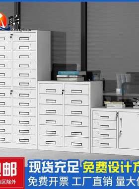 多斗柜抽屉储物档案柜带锁多层收纳柜资料文件柜铁皮柜办公矮柜子