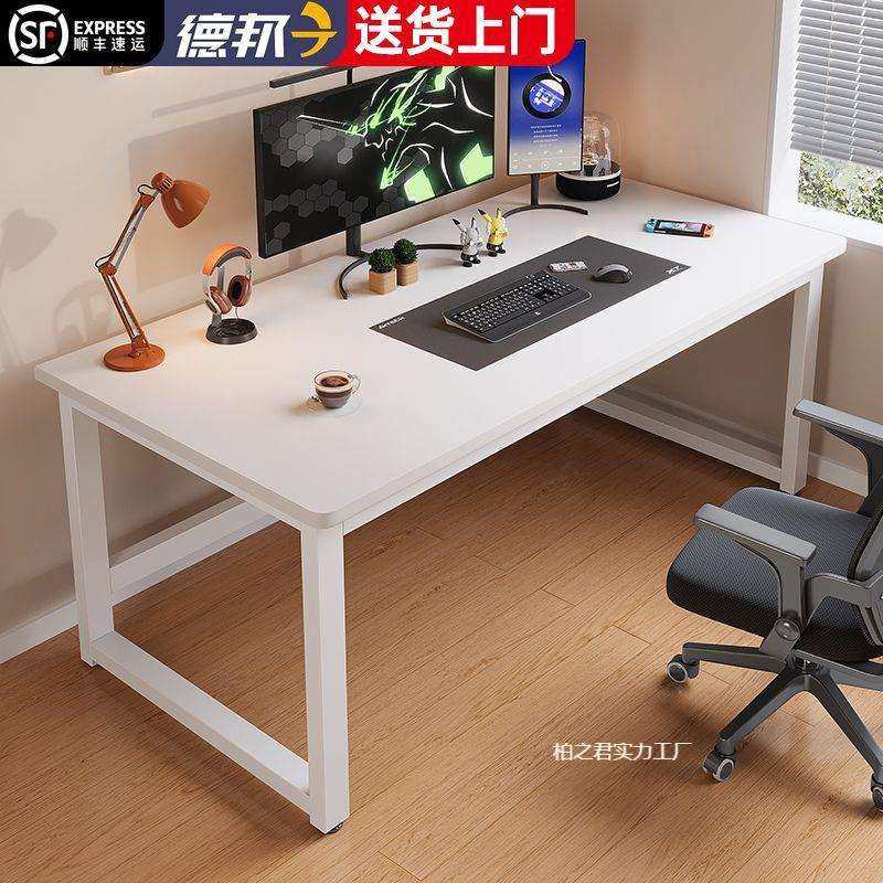 电脑桌台式家用办公桌学生书桌学习桌定靠墙制长条桌子简易出租屋