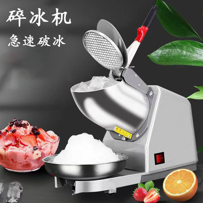 商用电动刨冰机雪花沙冰机 家用破冰碎冰机制冰机打冰机厂家批发
