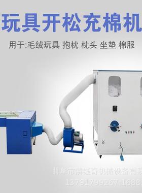 输送带式PP棉开松机懒人沙发抱枕充装机宝宝座椅靠背冲棉机