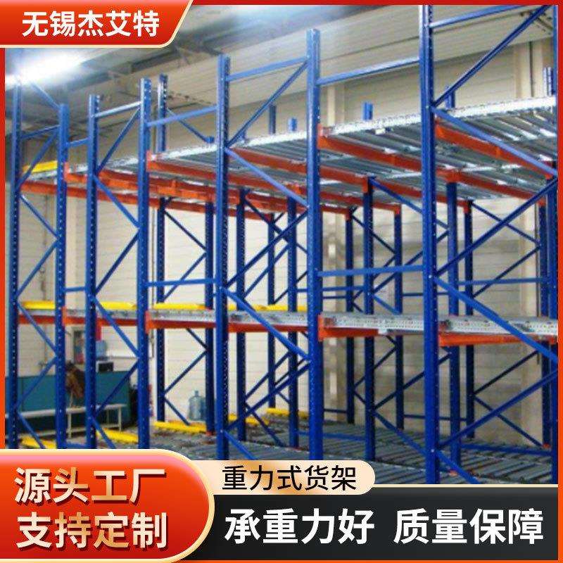 重型横梁式货架冷轧钢仓库物流仓储货架重力式货架重量型托盘货架