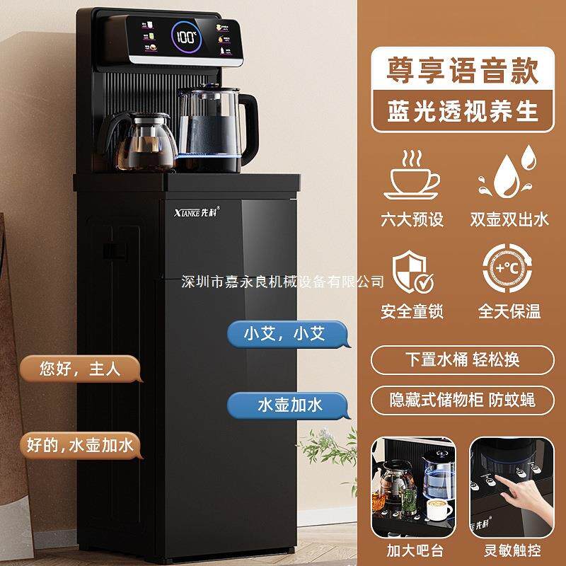 智能语音茶吧机家用立式下置水桶多功能全自动桶装水饮水机