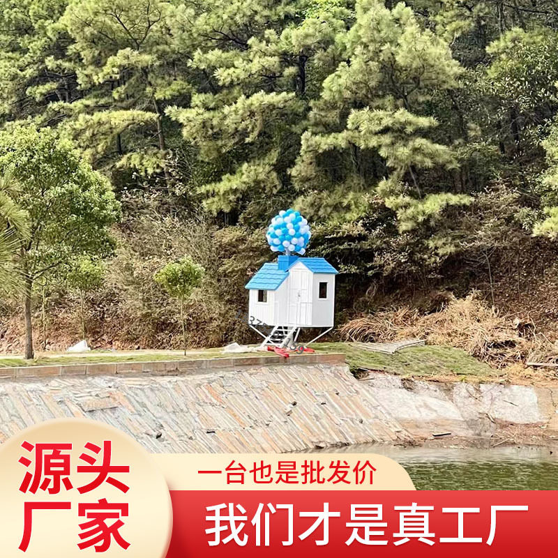 景区营地网红拍照打卡气球飞屋小屋环游七彩防腐木小屋美陈道具游
