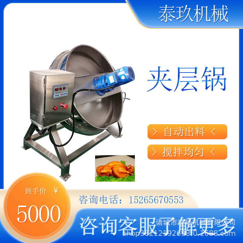 全自动行星搅拌夹层锅