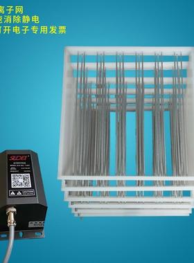 司来得SLD-101WFFU防静电离子消除静电网
