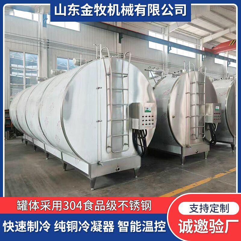 不锈钢牛奶制冷罐鲜奶羊奶乳制品冷却罐卧式鲜奶运输储奶罐冷藏罐