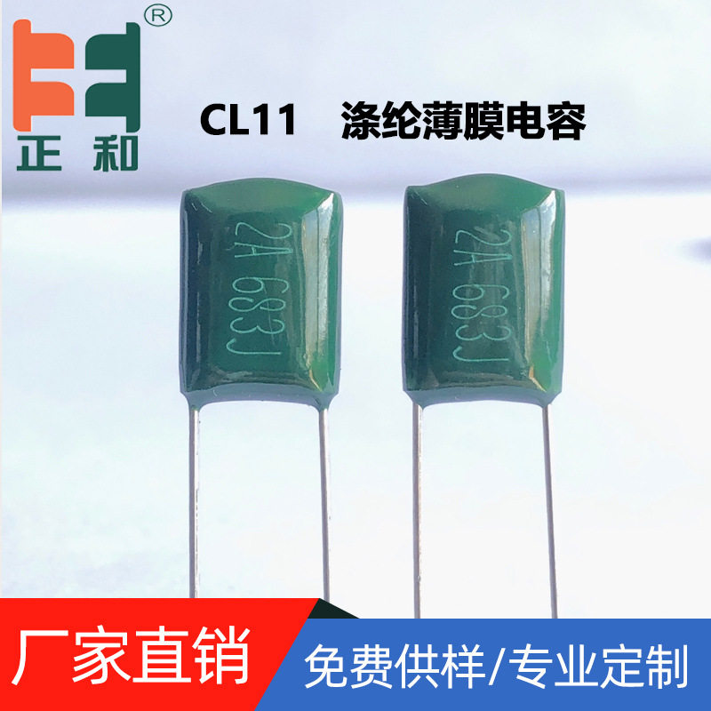 快充电容CL1168nF5%100V