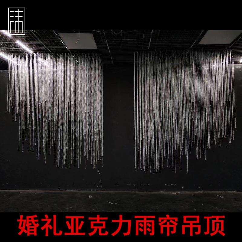 婚礼道具亚克力珠帘雨帘吊顶韩式风格婚庆道具婚礼堂舞台珠帘挂饰
