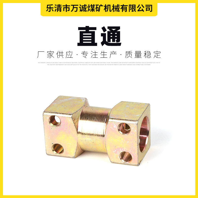 矿用液压管路直通异径接头