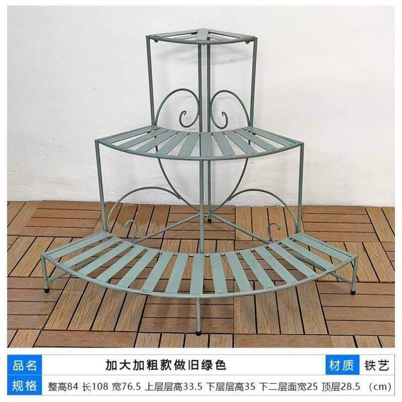 扇形三角落地式阳台墙角架子多层置物架转角户外花架庭院铁艺阶梯