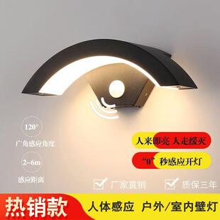 户外防水壁灯人体感应庭院灯简约创意阳台门口灯室内室外墙壁挂灯