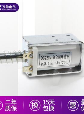 万勋VS1分合闸电力磁铁ZN63A推拉式电磁铁长行程VS1分合闸线圈