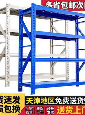 重型货架组合五金仓储架电商仓库工厂库房杂物储物铁架高承重收纳