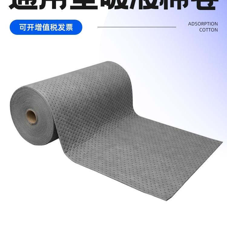 吸油棉工业用吸油毡吸液棉吸油卷车间吸水棉吸酸化学品阻燃吸附棉