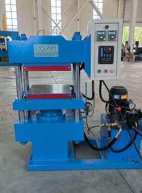 橡胶砂轮平板硫化仪橡胶油封液压硫化机多层热压机