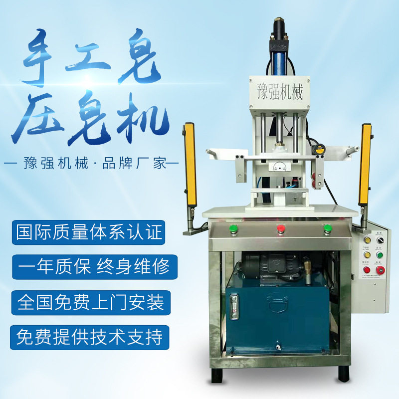 厂家直销手工皂压花压唛成型机