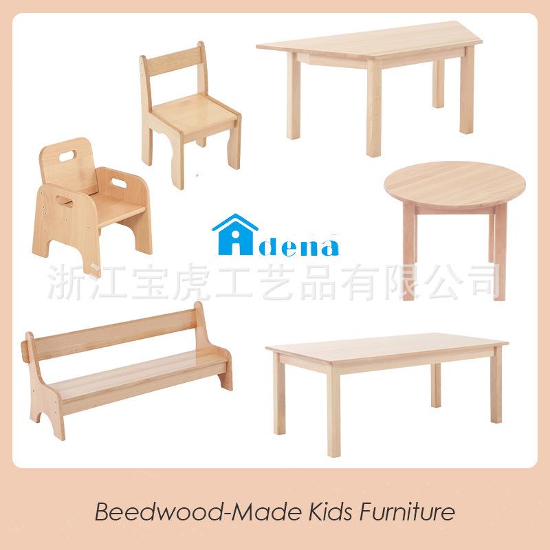 虎天天托育实木桌椅儿童方桌餐桌阅读桌幼儿园托班榉木家具