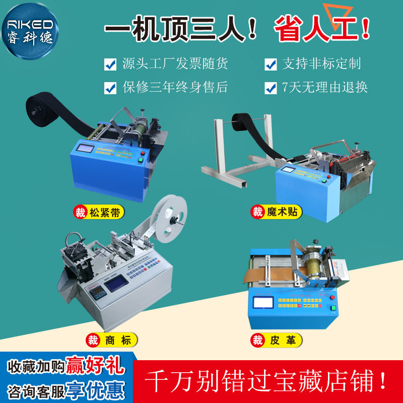 玻纤管黄腊管裁切机防水导电