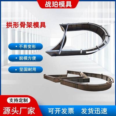 拱形骨架护坡模具高速公路山体隧道护坡工程路基用拱形骨架模板