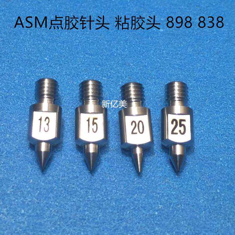 ASM点胶针头粘胶头898838点胶连接杆转接头M3