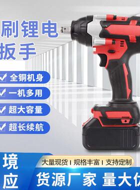 大扭力600N无刷汽修电动扳手脚手架拆卸电动扳手重型汽修工具