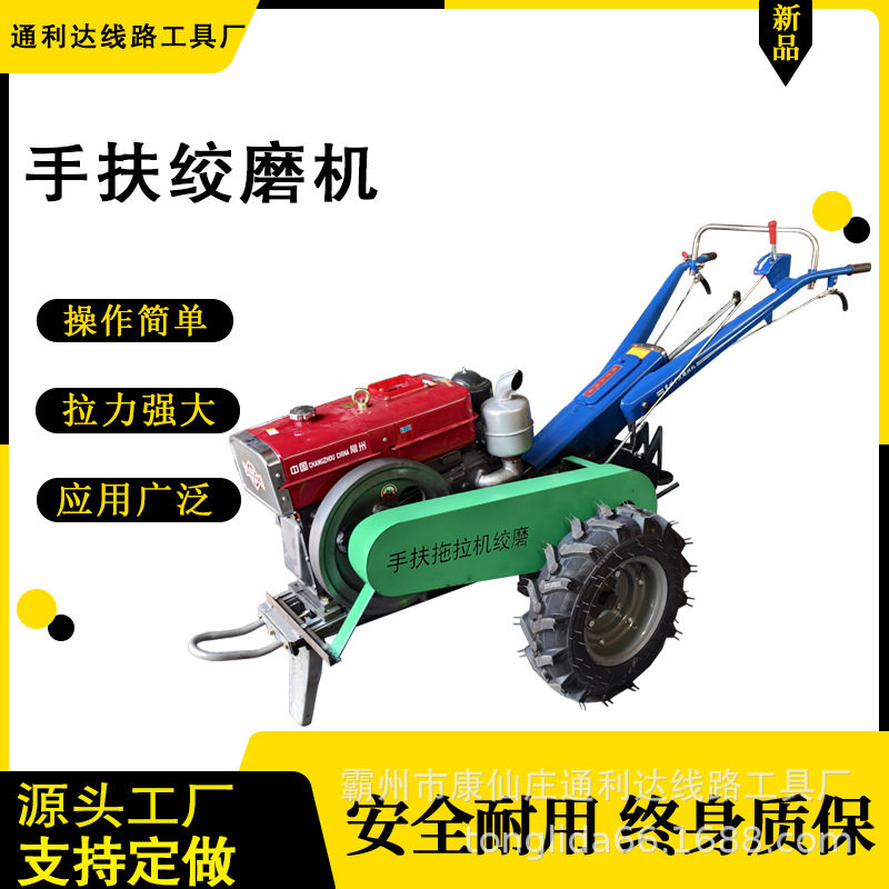 8吨大马力柴油手扶收线机