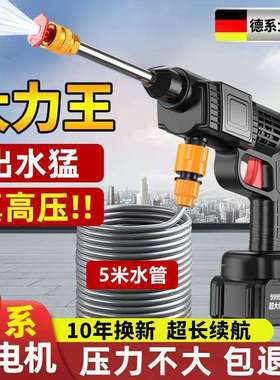 通用无线洗车机洗车高压水枪家用便携式多功能锂电清洗车神器其它