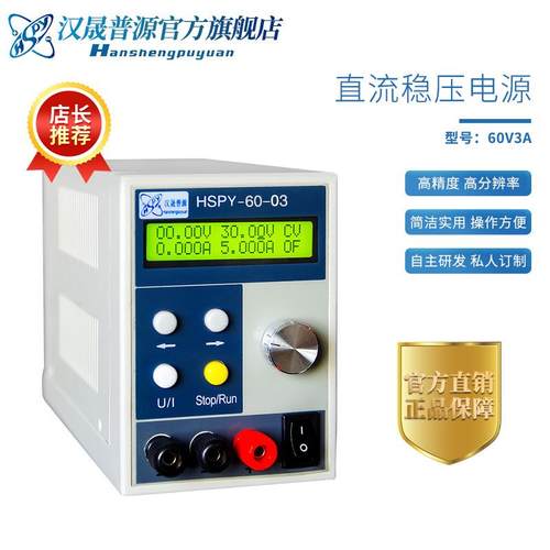 直流电源60V3A稳压电源可调液晶四位显示数控可调直流稳压电源