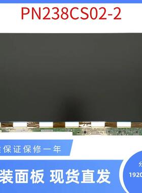 23.8寸屏幕显示器广告机触摸液晶HKC面板PN238CS02-2电脑电视大屏