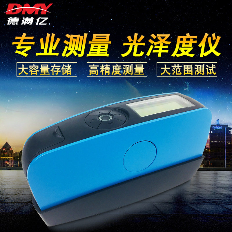 3NHYG60光泽度计涂料金属石材